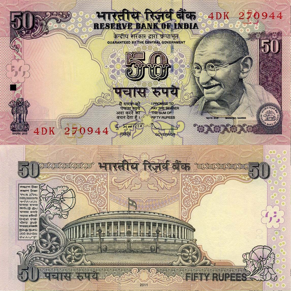 50 рупий Индии