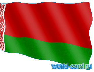 Флаг Беларуси анимационный gif