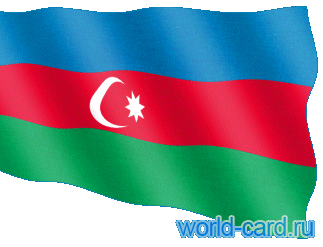 Флаг Азербайджан анимационный gif