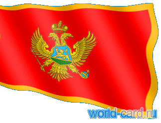 Флаг Чеорногория анимационный gif