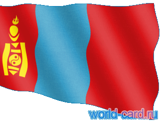 Флаг Монголии анимационный gif