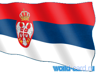 Флаг Сербии анимационный gif