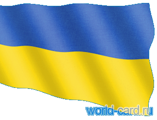 Флаг Украины анимационный gif